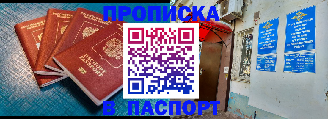 прописка иностранных граждан в Льгове