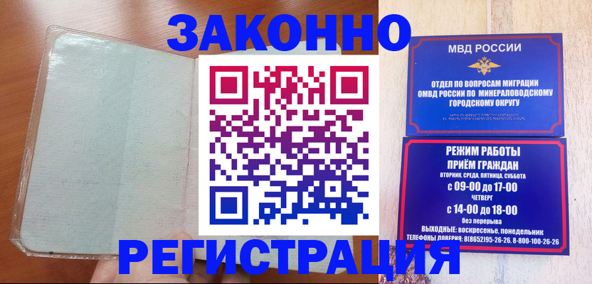 прописка гарантия в Льгове