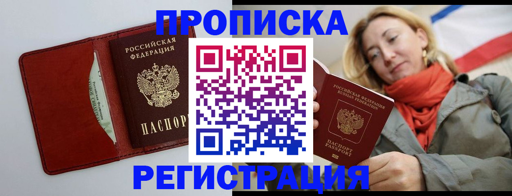 временная регистрация в квартире в Льгове