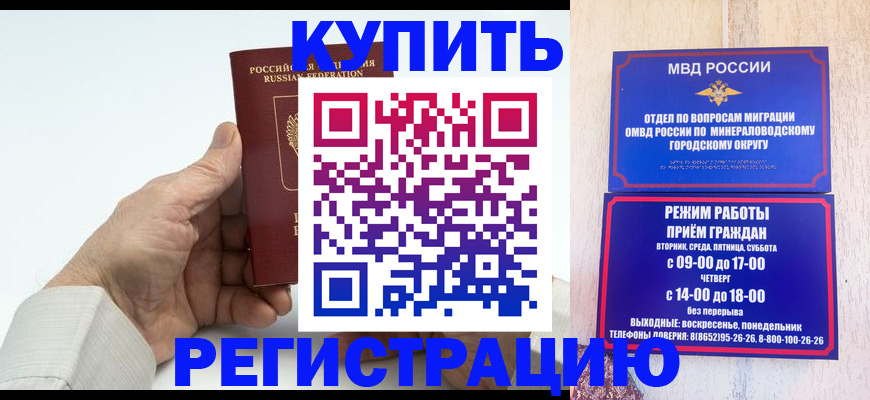 временная регистрация в квартире в Льгове