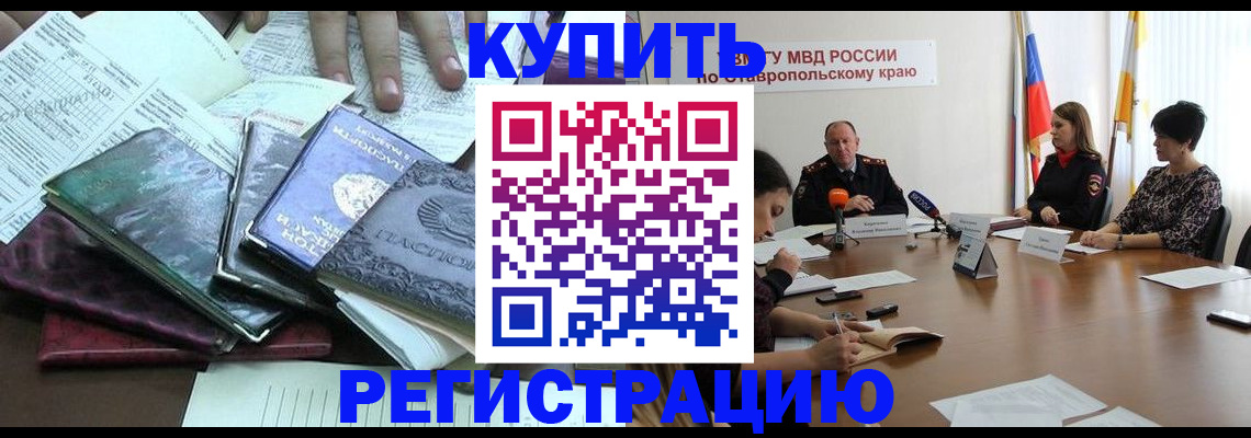 прописка иностранных граждан в Льгове