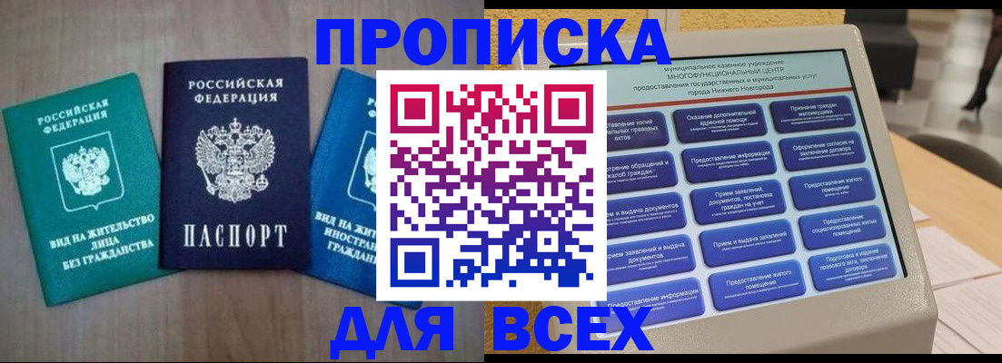 временная регистрация недорого в Льгове
